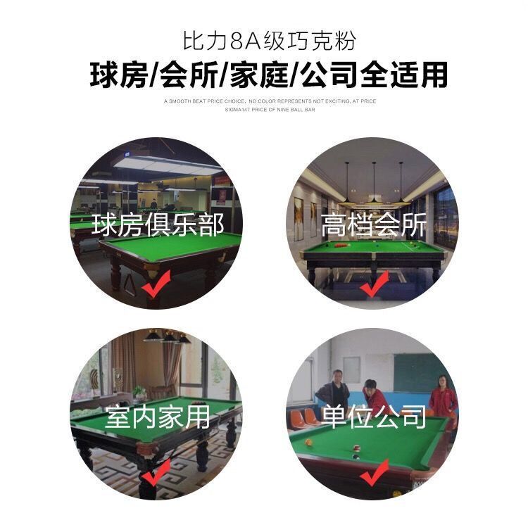 蓝钻巧粉台球巧粉比力8A巧克粉油性擦皮头枪粉台球杆皮头巧克