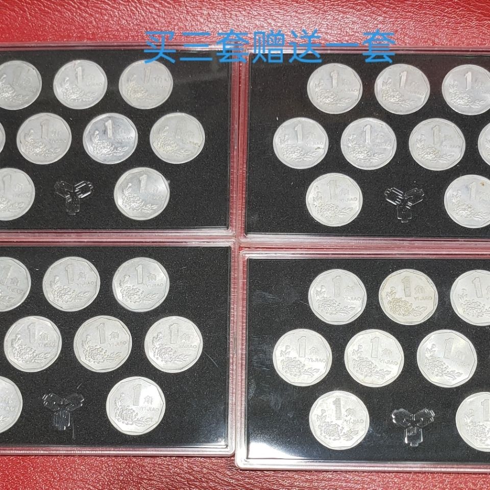 国徽一角硬币1991-1999价格表