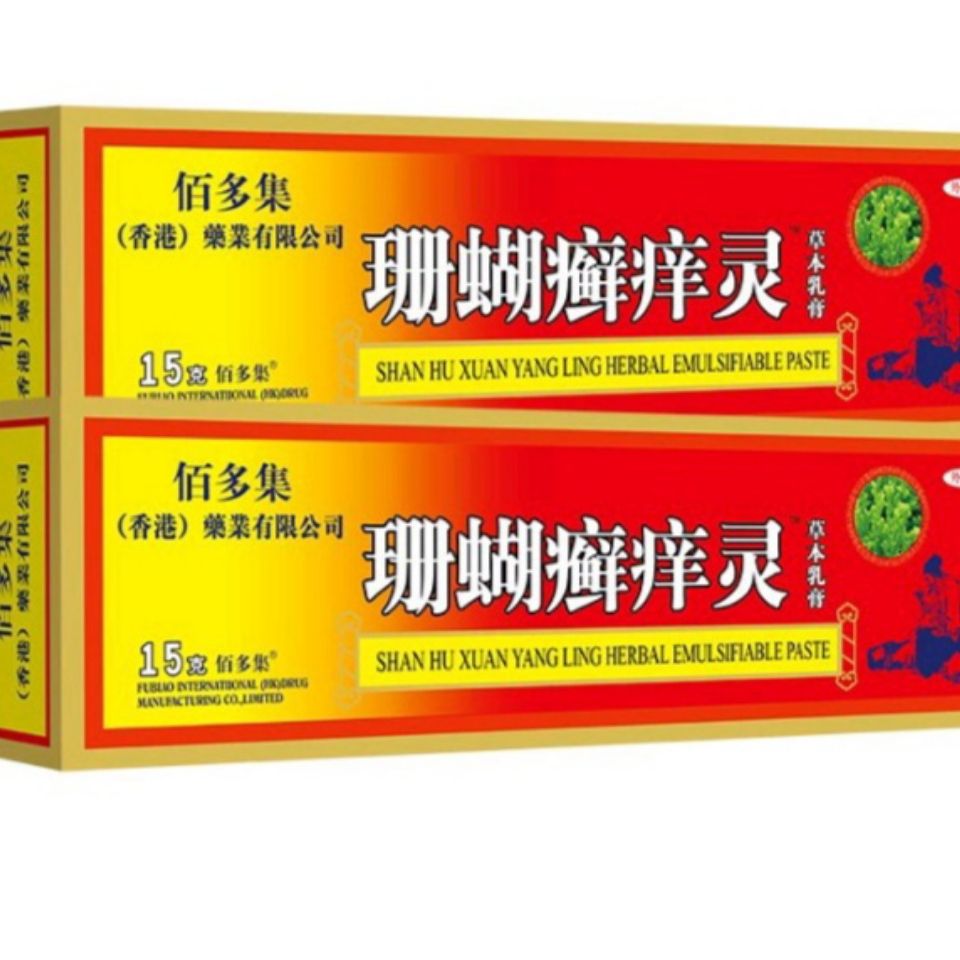 珊瑚癣痒灵草本乳膏皮炎湿疹脚气顽癣妇科痒皮肤过敏