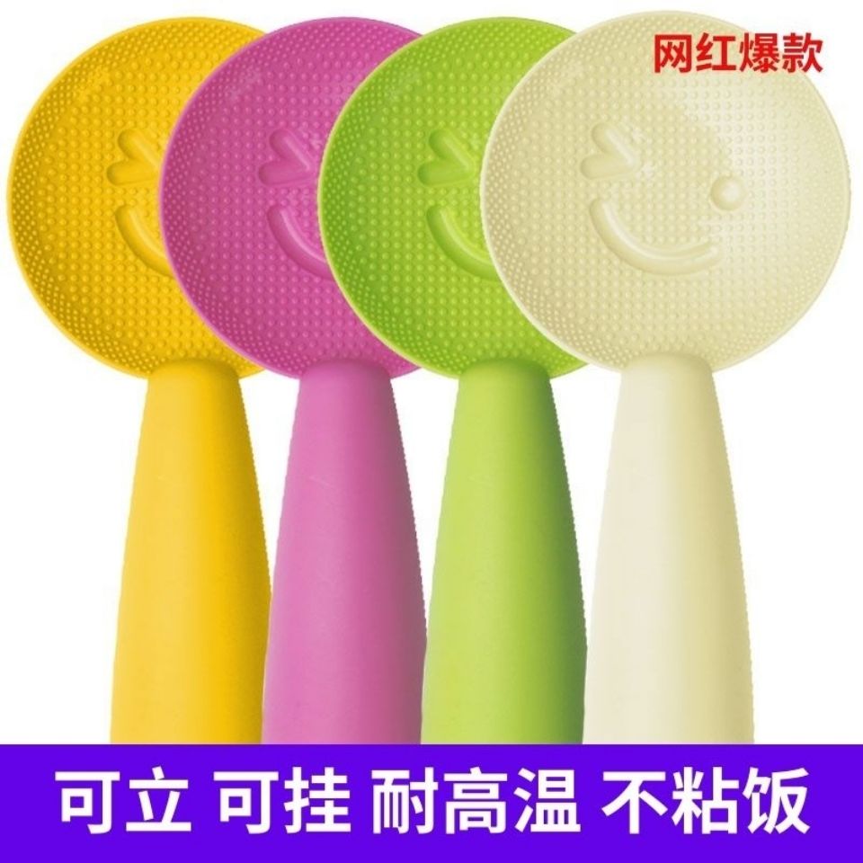 Rice spoon household non-stick rice spoon rice cooker spoon rice spoon can stand creative smiling face plastic rice spoon rice shovel