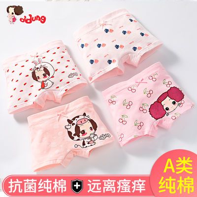 38711/韩国冬己4条装女童内裤纯棉抗菌四角裤小女孩中大童平角裤不夹PP