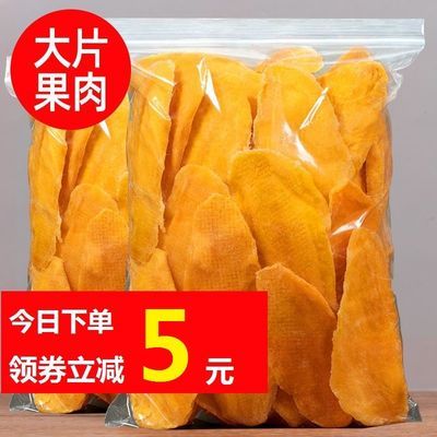 泰国风味芒果干500/100g批发水果干网红零食果干草莓干工厂直销