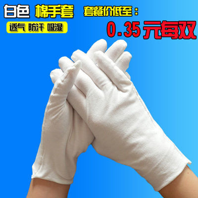 73224/白色棉手套作业手套纯棉白手套全棉劳保文玩盘珠薄款礼仪开车阅兵