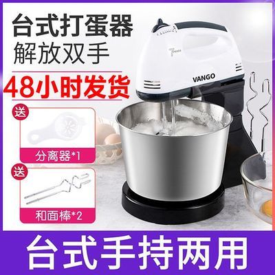 92756/【台式两用】电动打蛋器家用手持式打蛋机小型奶油烘焙和面搅拌器