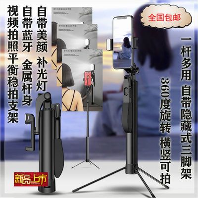 36464/手机支架手机防抖自拍杆蓝牙三脚架直播支架补光灯多功能自拍神器