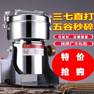 中草药中药破壁天麻灵芝珍珠磨粉打粉机超细 家用破粹机香料 大料
