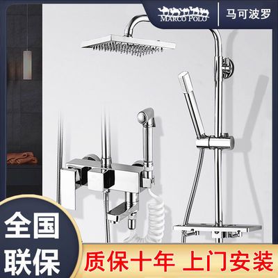 马可波罗淋浴花洒套装家用卫浴浴室淋雨喷头沐浴卫生间增压淋浴器