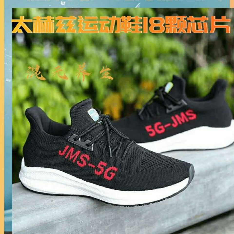 75823-吉奥纳米太赫兹空调鞋5g磁疗接收地气运动恒温正品十八颗芯片-详情图