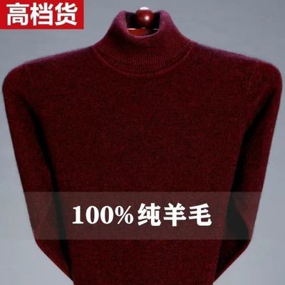 花花公子正品羊毛衫秋冬季男士加厚毛衣高领宽松中年男装羊绒针织