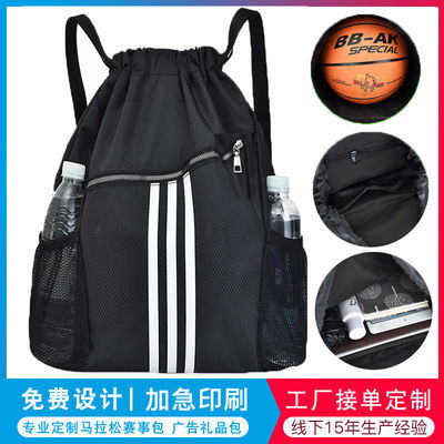 24849/束口袋双肩包男大容量篮球包足球包装备包训练背包袋女拉绳收纳袋