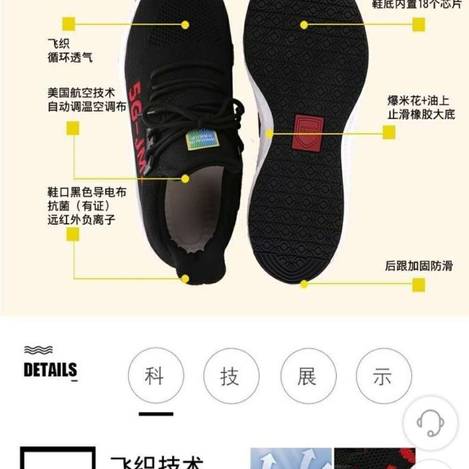 75823-吉奥纳米太赫兹空调鞋5g磁疗接收地气运动恒温正品十八颗芯片-详情图