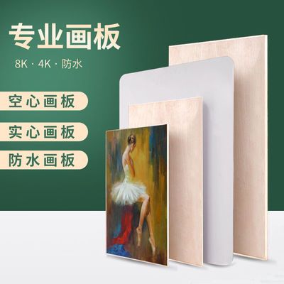 4K画板素描写生绘画板双面实木画板学生美术生专用实心防水画画板