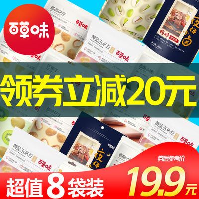 【百草味-创味工坊】休闲零食礼包一整箱 鸭脖鸭锁骨薯片零食夜宵