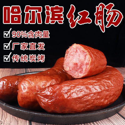 【工厂直发】哈尔冰红肠火腿肠特价 1斤正宗蒜香老秋林口味儿童肠