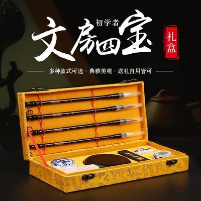74267/笔墨纸砚学生套装初学者小文房四宝套装文房四宝礼盒套装毛笔