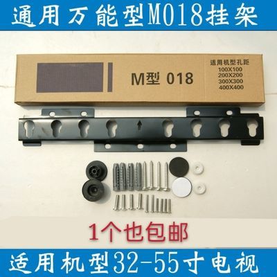 75956/26-55寸液晶电视机通用型挂架壁挂墙上支架加厚M型018M型019批发