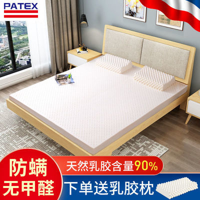 128179/PATEX乳胶垫加厚家用睡垫宿舍学生单人床垫子1.2米软垫榻榻米垫【15天内发货】