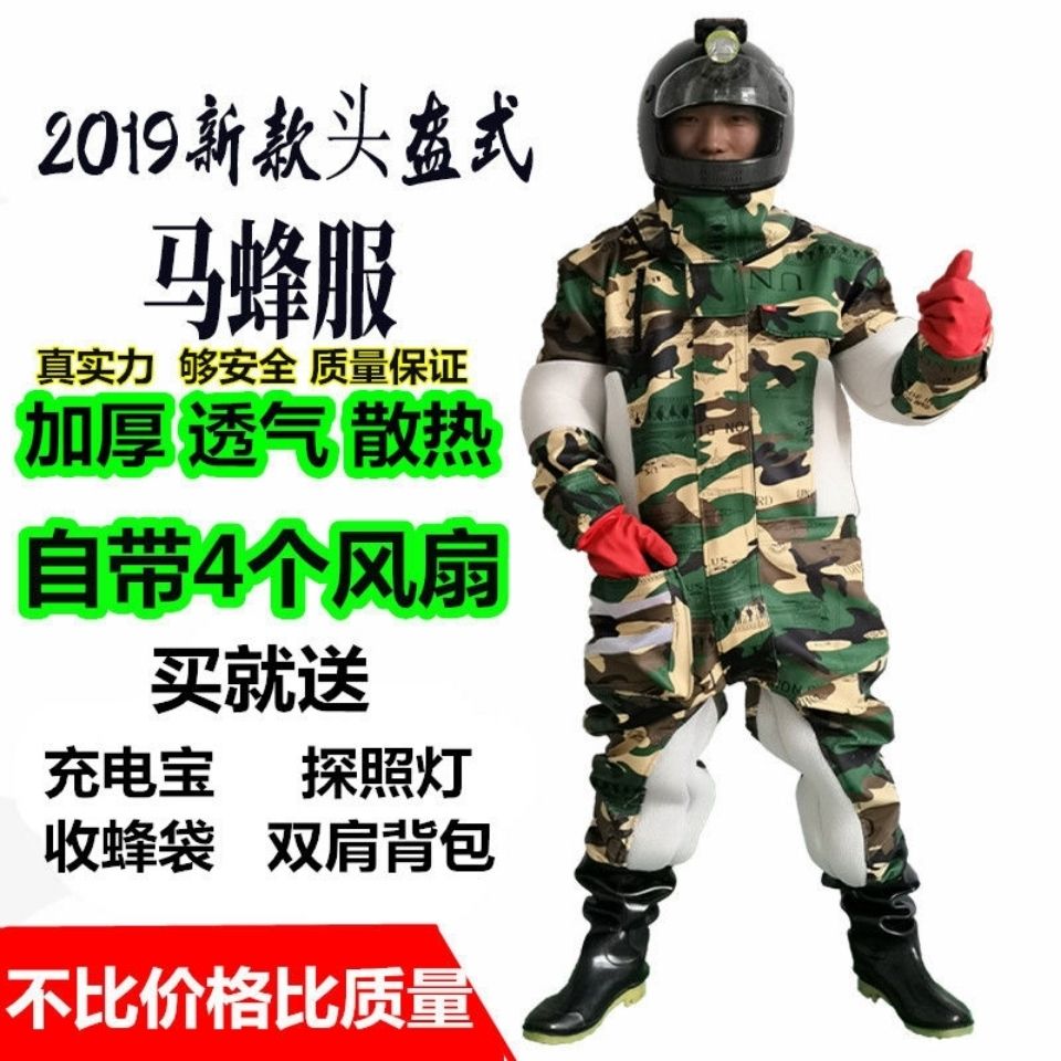 New type of thickened full ventilating protective clothing with fan for catching Hornet
