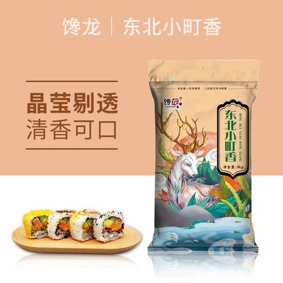 39871/2020年新米东北大米10斤正宗东北珍珠米小町香米5KG厂家直发批发