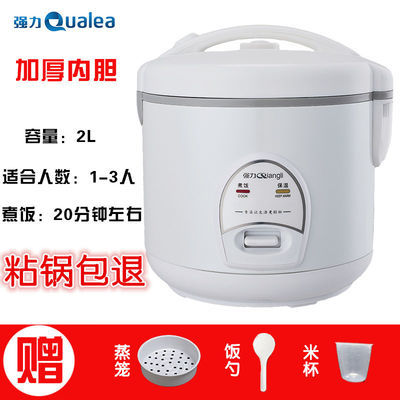 77079/电饭煲家用小型多功能电饭锅迷你全自动1-2-3人煮饭不粘锅低功率