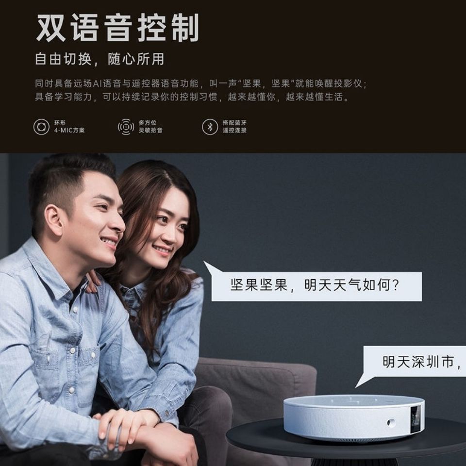 坚果g9新品投影仪家用1080p手机投屏投影小型高清投影机宿舍学生