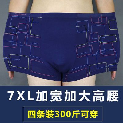 特大码内裤男宽松高腰弹力棉平角裤胖子大号莫代尔透气7X肥佬裤头