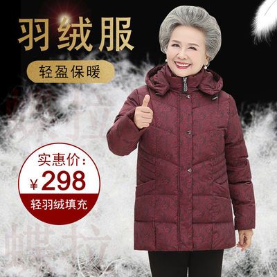121025/中老年女装妈妈冬装羽绒服女中长款奶奶装冬季外套冬天老人衣服女