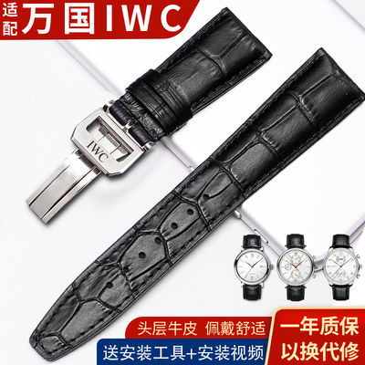 57530/代用IWC万国表带葡萄牙小王子柏涛菲诺达文工程师飞行员原装真皮