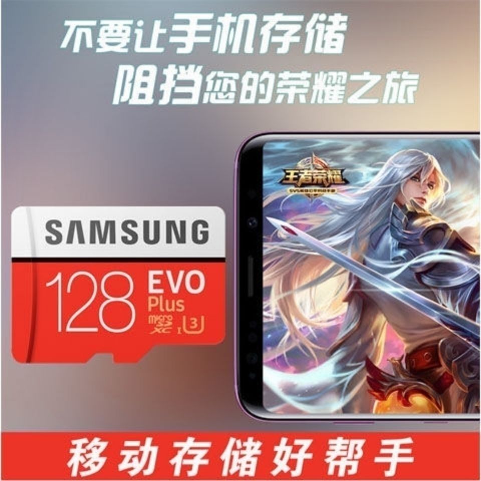 SAMSUNG 三星 EVO Plus 升级版 MicroSD卡 128GB