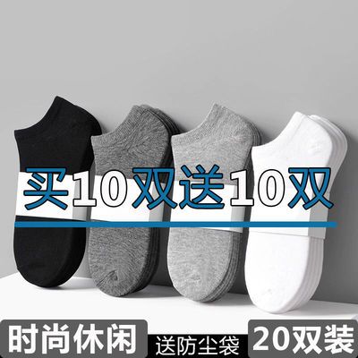 【5双/20双】袜子男士短袜潮流时尚运动中筒袜吸汗透气防臭浅口袜