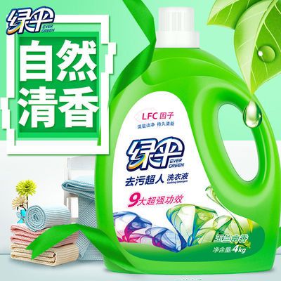 36261/绿伞低泡洗衣液4/8斤量贩家庭装 深层洁净柔顺护理芳香衣物清洗剂