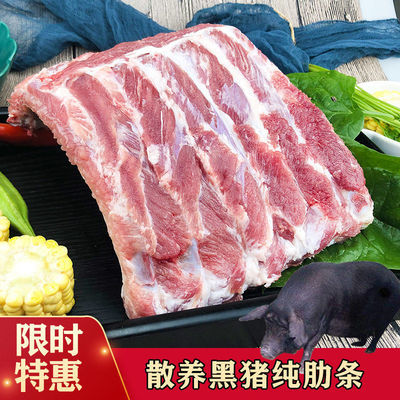 沂蒙山黑猪肋排猪肉排骨肋排纯肋排蒜香排骨新鲜纯肋排多肉肋排块