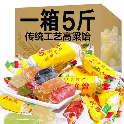 山东特产高粱饴软糖正宗老式怀旧拉丝混合多口味结婚喜糖100g-5斤