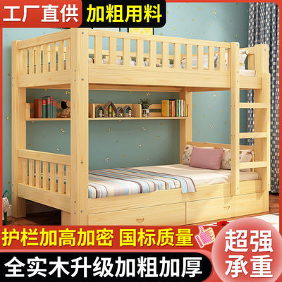 全实木高低床儿童上下床双层床成年上下铺木床两层子母床工厂直销