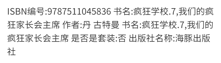 瘋狂學校7我們的瘋狂家長會 哈利波特譯者馬愛農全套系完整翻譯兒文學 小說 書籍【櫻之家】