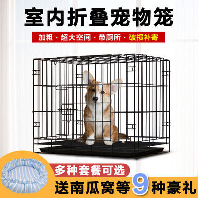 拼多多狗笼子小型犬中型犬狗笼优惠券