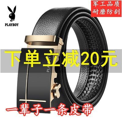 56432/花花公子正品男士皮带裤带跑车自动扣腰带时尚潮流男青年商务腰带
