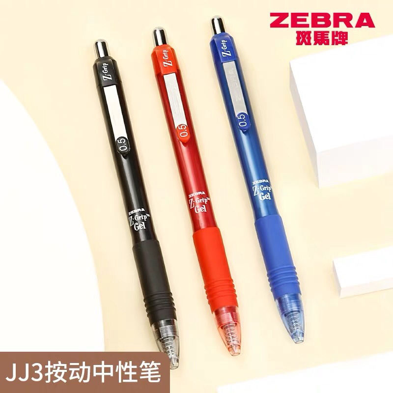 日本zebra斑马jj3真好按动中性笔学生用红蓝黑色0.5刷题笔签字笔