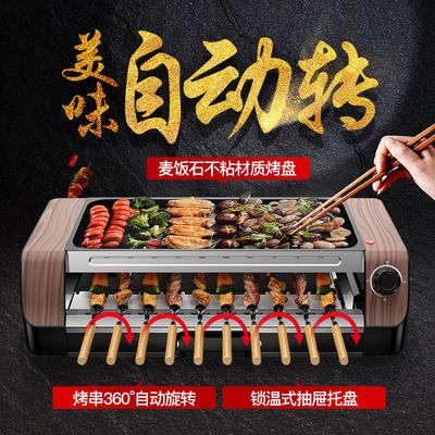 电烧烤炉烤串机家用小型自动旋转室内无烟电烤盘烤羊肉串神器