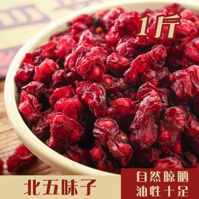 五味子 五味子野生 中草药五味子 北五味子 可泡茶 搭山楂 黄芪