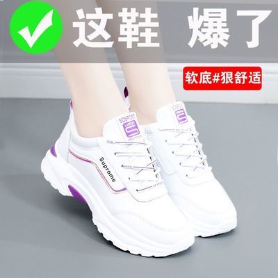女鞋2020新款韩版运动鞋女休闲跑步鞋女学生小白鞋皮面ins老爹鞋