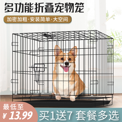 拼多多狗笼子小型犬中型犬狗笼优惠券