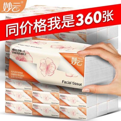 【360张大包更耐用】60包原木抽纸家用实惠卫生纸面巾纸18包纸抽
