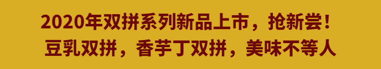 香飘飘黑糖珍珠双拼奶茶30/15杯代餐早餐下午茶王俊凯同款非礼盒