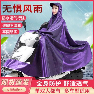 76144/雨衣电动车防暴雨雨披加大加厚成人骑行摩托车雨披单人双人男女士
