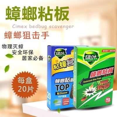122484/蟑螂贴蟑螂板强力灭蟑螂家用无毒一窝端强效杀蟑螂屋粘板捕捉神器