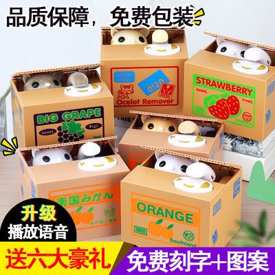 偷钱猫存钱罐儿童储蓄罐防摔网红硬币零钱罐招财猫学生日学生礼物