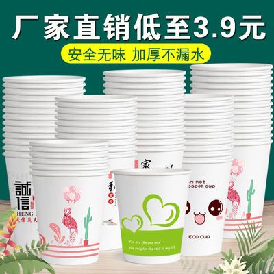 纸杯一次性杯子水杯家用结婚整箱批加厚商用定做广告杯定制印logo