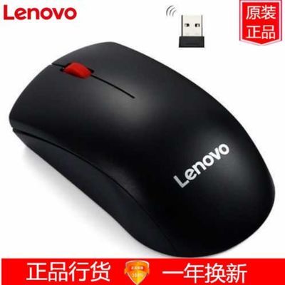 51559/原装正品联想无线鼠标M220家用办公静音笔记本台式机电脑通用有线