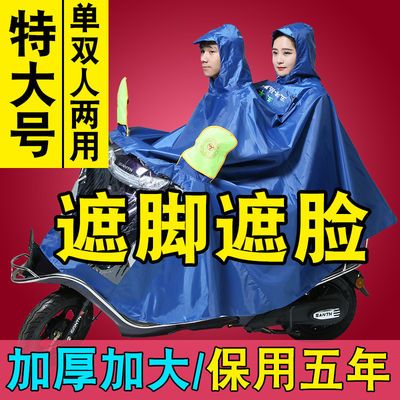 五羊雨衣摩托车雨衣特大号全身电动车双人遮女装单人加大加厚男女